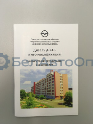 Двигатель Д-243-91 МТЗ-80, 82 81 л.с.  ММЗ  Д243-91