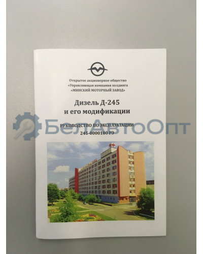 Двигатель Д-243-91 МТЗ-80, 82 81 л.с.  ММЗ  Д243-91