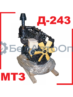 Двигатель Д-243 (трактор МТЗ-80/82) 81 л.с. (ген., старт., компр., НШ, ТНВД, сцепление) ММЗ новый