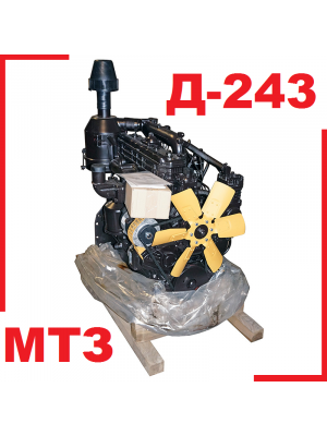 Двигатель Д-243 (трактор МТЗ-80/82) 81 л.с. (ген., старт., компр., НШ, ТНВД, сцепление) ММЗ новый