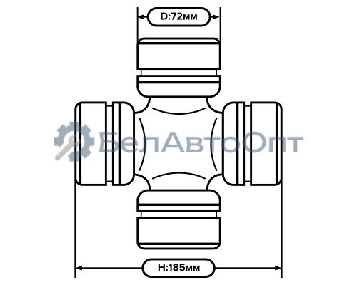 Крестовина 7555-2201025 AE кард. вала в сб. (72*185) БелАЗ самосвал г/п 55 тонн, Агротэк