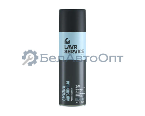 Смазка cпрей LAVR SERVICE ADHESIVE SPRAY адгезионная 650 мл Ln3507