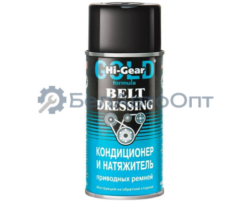 Смазка HI-Gear Belt Dressing для приводных ремней 198 мл