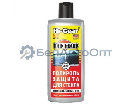 Полироль-защита для стекла HI-Gear 118мл HG5640