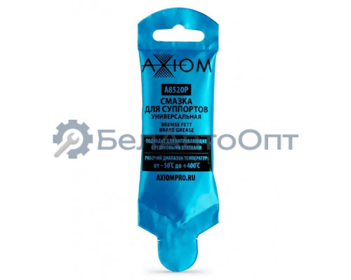 Смазка для суппортов 5 гр AXIOM A8520P