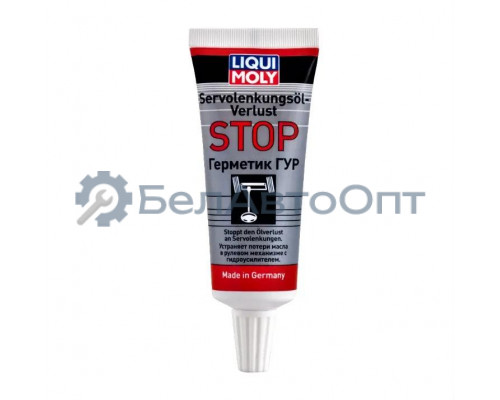 Герметик ГУР LIQUI MOLY, 0.035л 7652