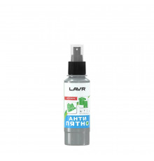 Средство для удаления пятен с тканевых поверхностей LAVR Spot Remover 120 мл Ln1465
