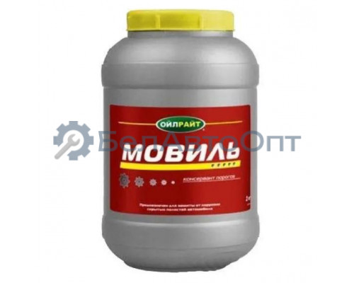 Мовиль 0,75 кг. OILRIGHT