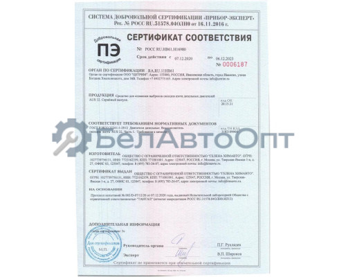 Водный раствор мочевины NORD AdBlue 20 л NB23905