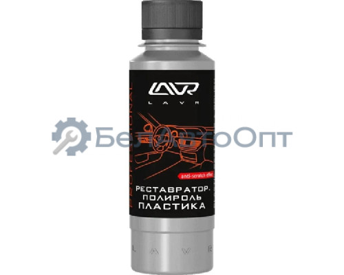 Реставратор-полироль пластика Polish Restore Anti-Skratch Effect 120мл LAVR Ln1459-L