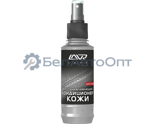 Кондиционер для кожи восстанавливающий LAVR 1471-L Leather Revitalizing Conditioner 185 мл