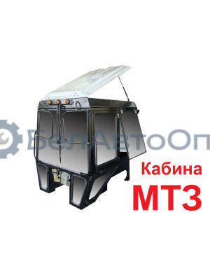 Кабина тракторная МТЗ-80,82 Беларус УК (Большая) РБ 80-6700010