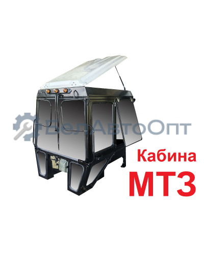 Кабина тракторная МТЗ-80,82 Беларус УК (Большая) РБ 80-6700010