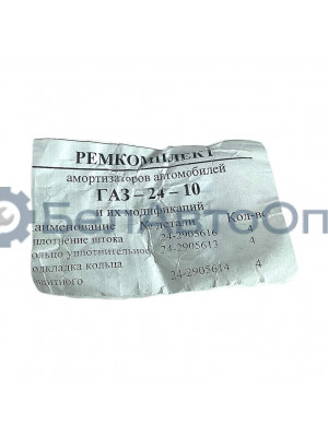 р/к амортизатора 2410 скопин