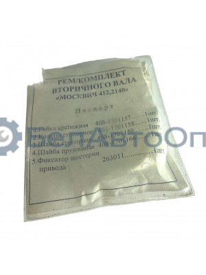 р/к вала втор м-412
