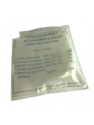 р/к вала втор м-412