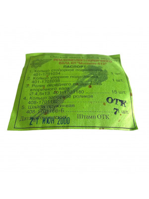 р/к вала первич м-412