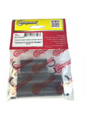 пружина колодок зад 2101-3501000 ваз-2101-07 компл 4шт riginal