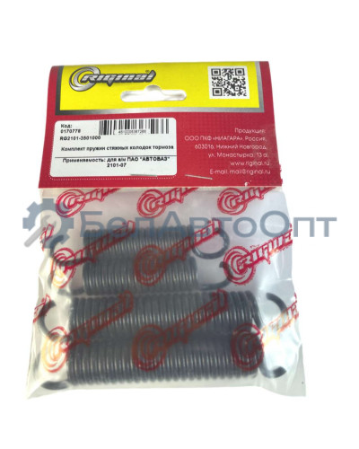 пружина колодок зад 2101-3501000 ваз-2101-07 компл 4шт riginal