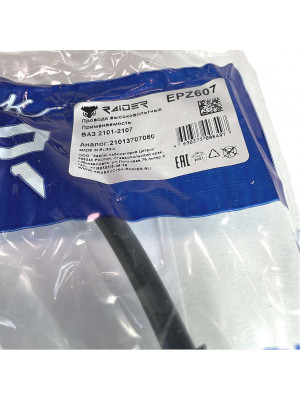 провод зажигания ваз-2101-07 2101-3707080 компл 5шт epz607 raider