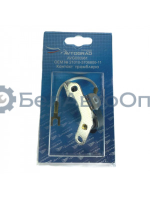 контакты ваз-2101-07 2101-3706800(-11) avgd