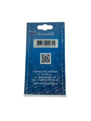 контакты ваз-2101-07 2101-3706800(-11) avgd