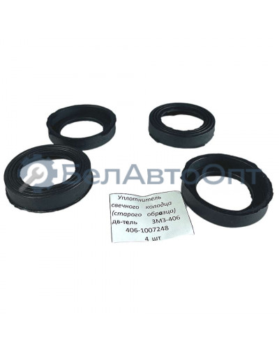 уплотнение свеч колодца 406-1007248 4шт