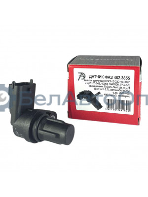датчик положения р/вала 482.3855 ат аналог 40904.3847000