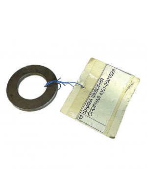 шайба шкворня опорная 4301-3001029