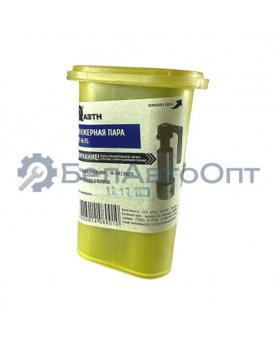 плунжерная пара а-41 а-01 445-16-с15