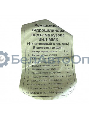 р/к г/цил зил 4-шток подъем куз