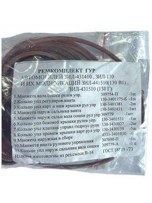 р/к гур зил-130 усил рти