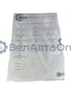 прокладка кпп камаз 14-1700001-01 компл язто 16 поз