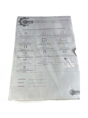 прокладка кпп камаз 14-1700001-01 компл язто 16 поз