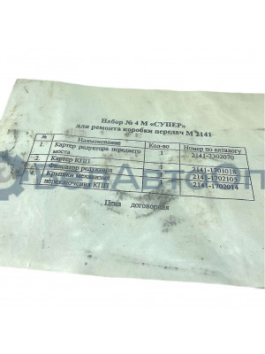 прокладка кпп  2141 картон компл