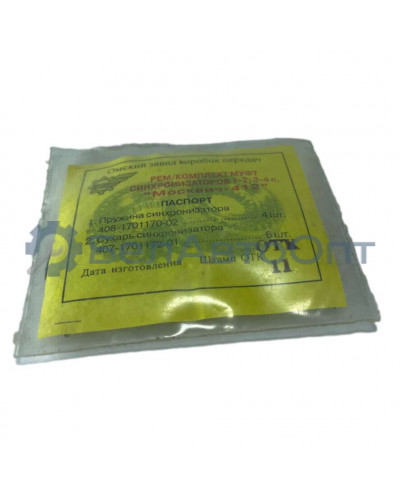 р/к муфты кпп м-412