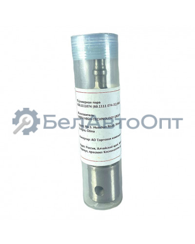 плунжерная пара 60.1111073-10 10мм