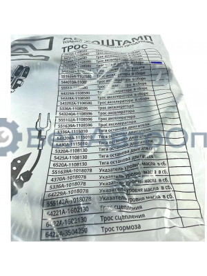 трос газа 555102-1108580 в сб маз-555102 2425мм