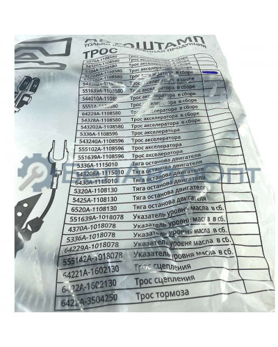 трос газа 555102-1108580 в сб маз-555102 2425мм