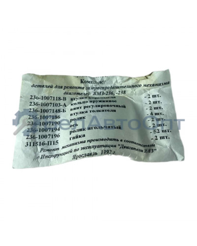р/к механизма газораспред 236-1007189
