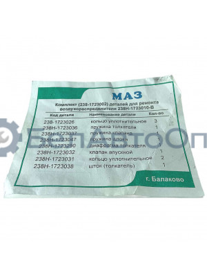 р/к воздухораспред ямз рти с толкателем