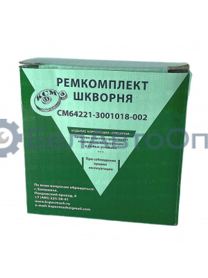 р/к шкворня маз-евро 64221-3001019 цилиндрич