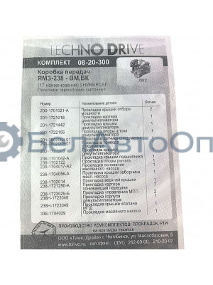 прокладка кпп ямз-238вм компл с демульт