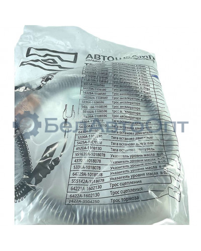 трос газа 543240-1108580 в сб маз ямз-7511 2660мм