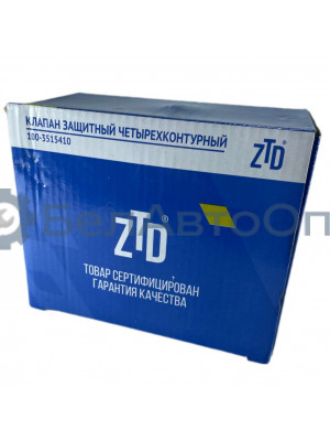 клапан защитный 4х-контур 64221-3515310-10 маз