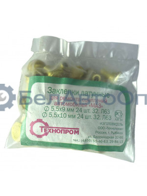 закл 5.5х9 5.5х10 24шт/24шт латунь диска сцепл 183.1601402/404