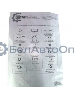 прокладка на двигат 236не-1000002-05 общ ямз-236не бе компл полный