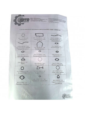 прокладка на двигат 236не-1000002-05 общ ямз-236не бе компл полный