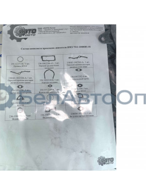 прокладка на двигат 7511-1000001-01 общ гол н/о компл паронит ямз-7511 язто