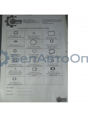 прокладка кпп ямз-239-1700001 компл язто